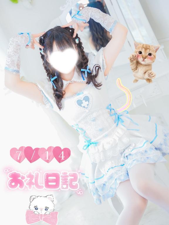 くるみ【ぐっすり山田中州店】 の °ʚ💜ɞ°Tみん💜🎶