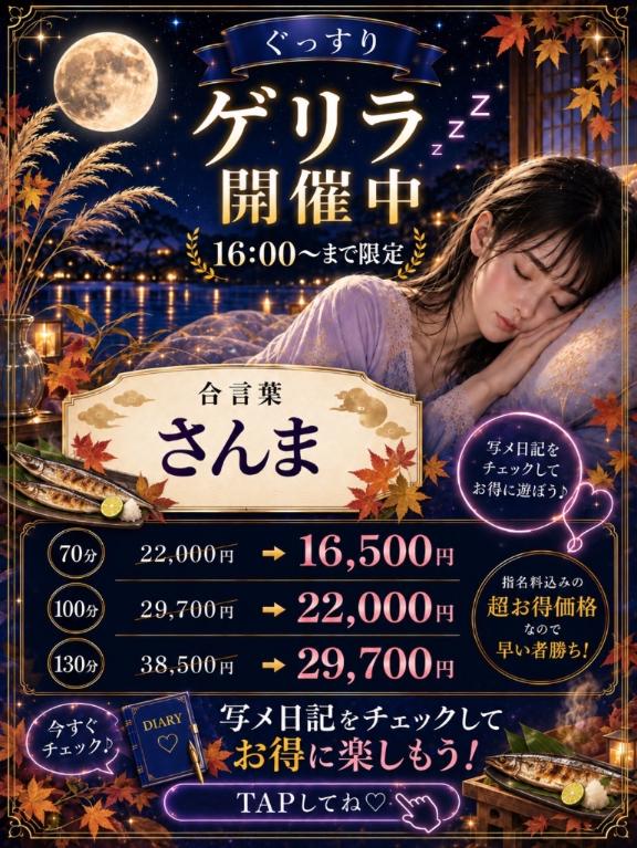のぞみ【｢A｣ディプロマ保持者】 の 急げ〜🩵