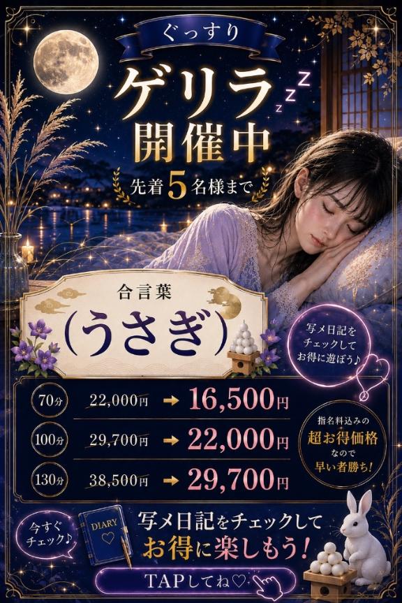なるせ の ゲリライベント開催中‪‪❤︎‬