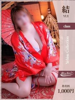 あやみ【結】