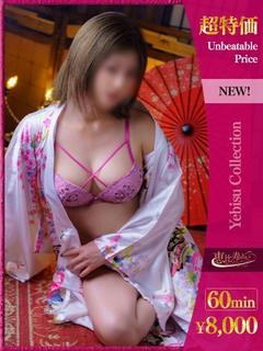 せりか【超特価】