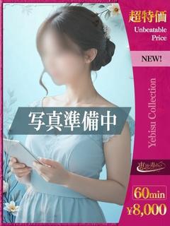 さとみ【超特価】