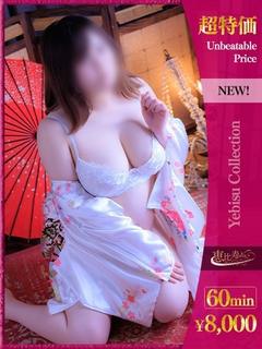 なぎ【超特価】