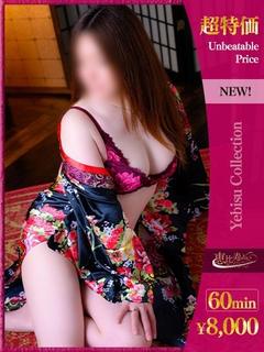 ゆうき【超特価】