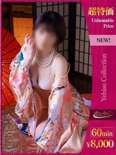 わか【超特価】