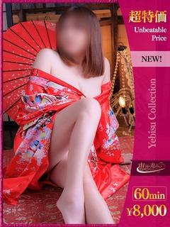 ひろか【超特価】