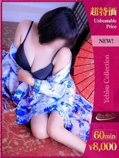 ひまり【超特価】