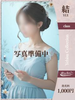 みく【結】