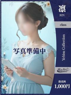 しおり【凛】