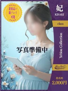あやね【妃】