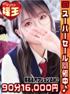 にこ☆華奢でカワイイ女の子☆