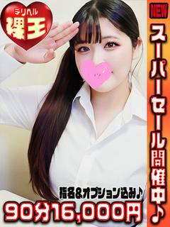 いお☆淫乱即尺Fカップ