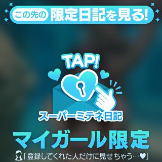 えみり の 初めてだからこそ教えてください♡