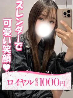 えな