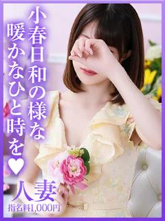 小春