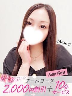 ゆきな