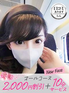 らん