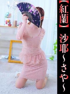 沙耶-さや-