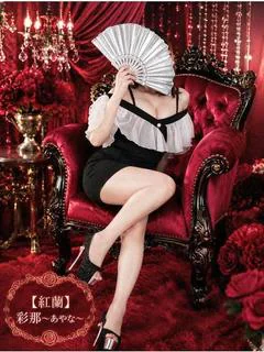 彩那-あやな-
