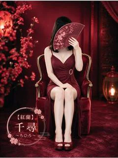 千尋-ちひろ-