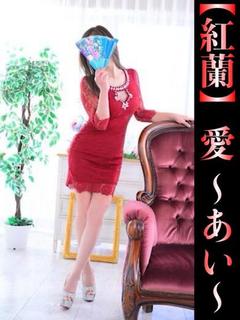 愛-あい-