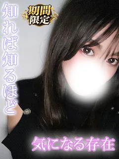 せいな