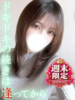 にな