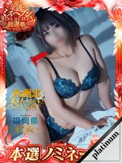 さら