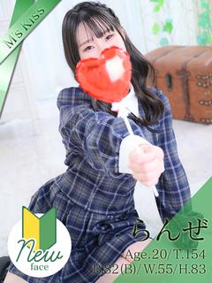 らんぜ～見た目以上に、刺激的。