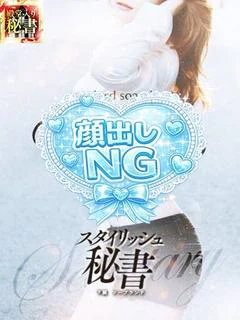 愛沢