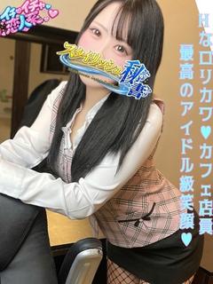 弥　みさ