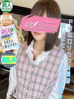 桐谷　はつね