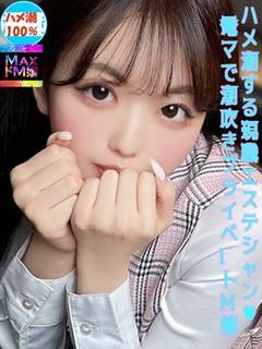平尾 みょん