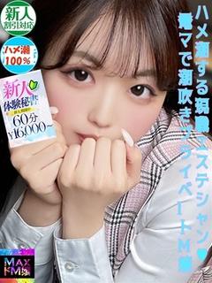 平尾　みょん