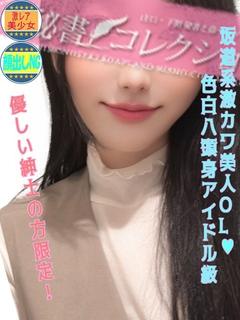桜月　せな