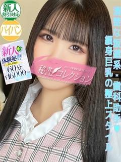 森口　ゆの