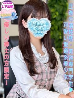深瀬 くるみ