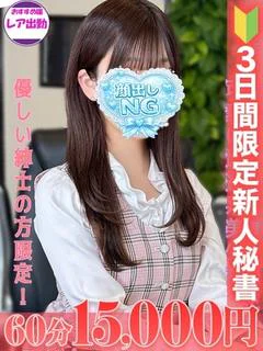 深瀬