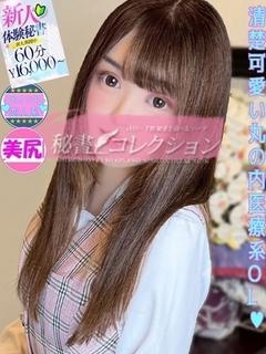 緑野　めい