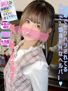 長谷川　ゆら