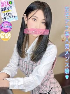 沢村　にあ