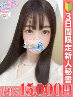 花道　ふわり