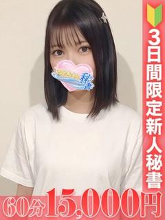 中里　なえ