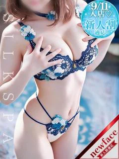 えま