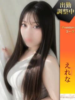 えれな