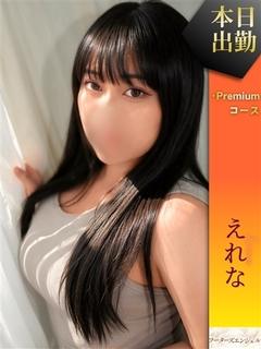 えれな