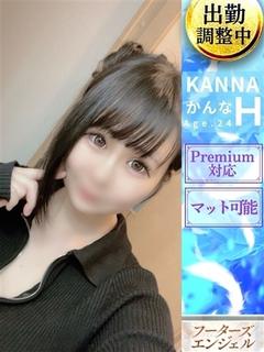かんな