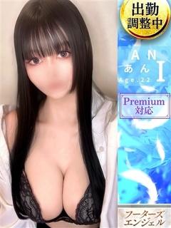 あん