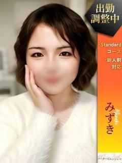 みずき