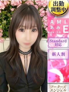 あみ